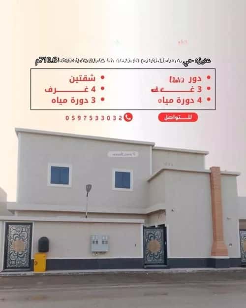 عمارة 503.49 متر مربع واجهة شرقية الصفاء، عنيزة