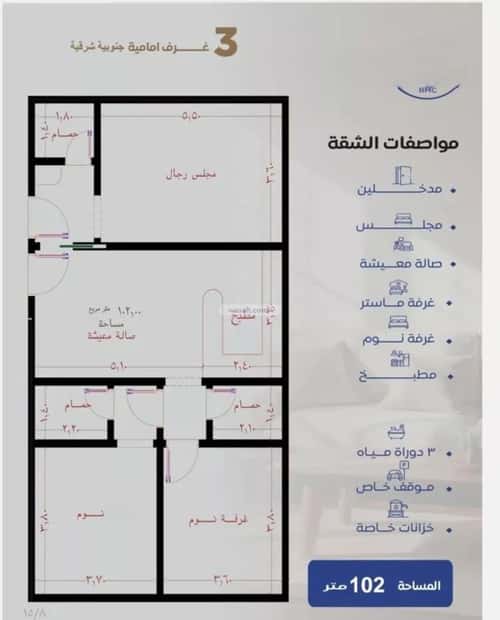 شقة 103.49 متر مربع ب 3 غرف النزهة، شمال جدة، جدة