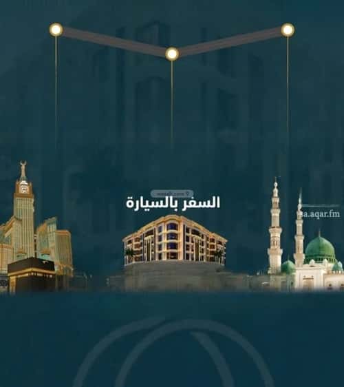 شقة 1496.9 متر مربع ب 3 غرف الصواري، شمال جدة، جدة