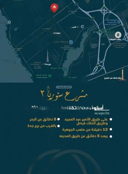 شقة 1496.9 متر مربع ب 3 غرف الصواري، شمال جدة، جدة
