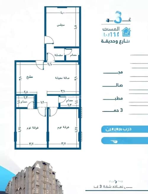 Apartment 2436.82 SQM with 3 Bedrooms Al Faiha|A, South Jeddah, Jeddah