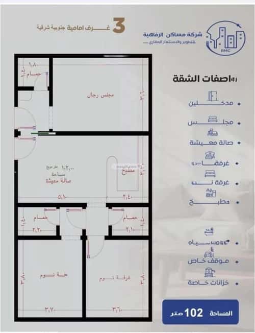 شقة 103.49 متر مربع ب 3 غرف النزهة، شمال جدة، جدة
