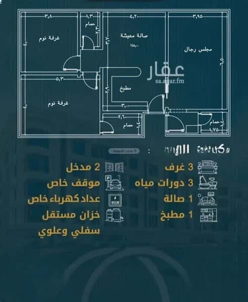 Apartment 1496.9 SQM with 3 Bedrooms Al Swaryee, North Jeddah, Jeddah