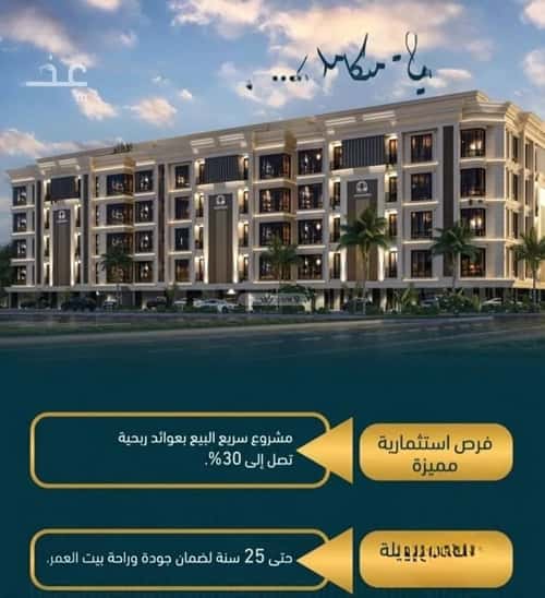 شقة 1496.9 متر مربع ب 3 غرف الصواري، شمال جدة، جدة