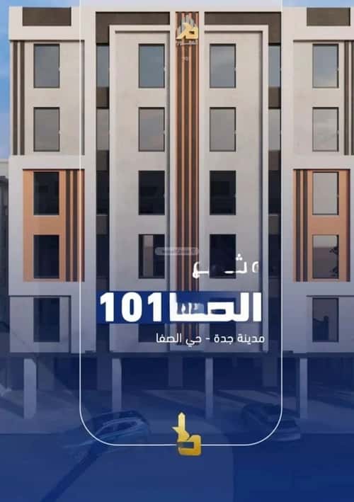 شقة 600 متر مربع بغرفتين الصفاء، شمال جدة، جدة
