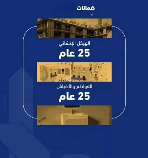 Apartment 600 SQM with 2 Bedrooms Al Safa, North Jeddah, Jeddah