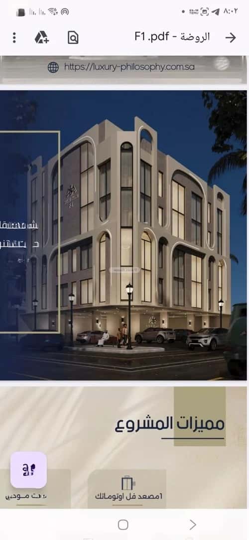 Apartment 440 SQM with 2 Bedrooms Al Rawdhah, North Jeddah, Jeddah