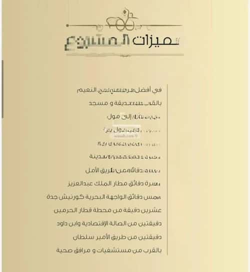 Apartment 575 SQM with 2 Bedrooms Al Naeem, North Jeddah, Jeddah