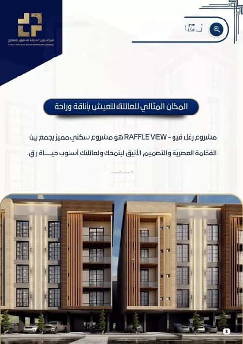 Apartment 2645.07 SQM with 3 Bedrooms Al-Wisam, North Jeddah, Jeddah