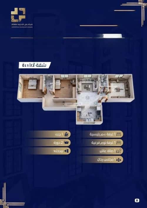 Apartment 2645.07 SQM with 3 Bedrooms Al-Wisam, North Jeddah, Jeddah