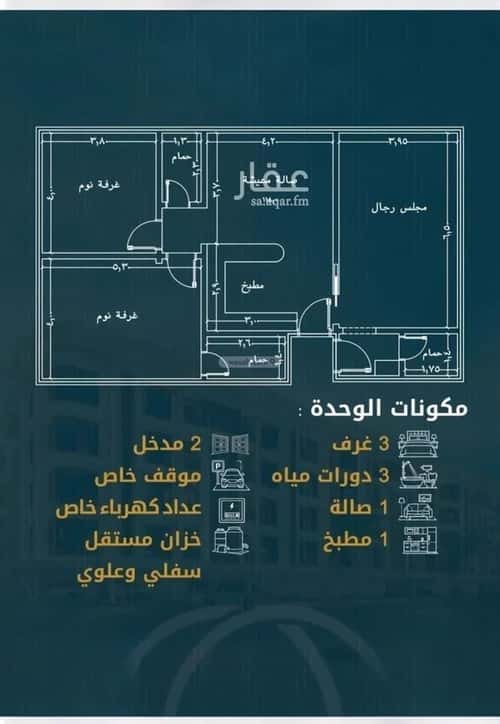 Apartment 1496.9 SQM with 3 Bedrooms Al Swaryee, North Jeddah, Jeddah