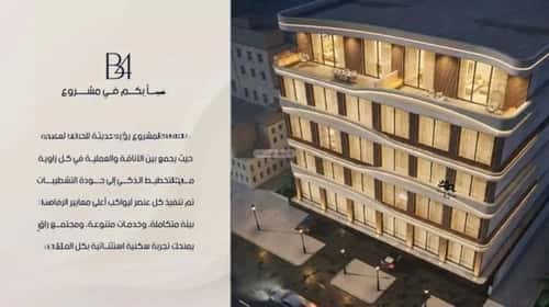 شقة 600 متر مربع ب 3 غرف الربوة، شمال جدة، جدة