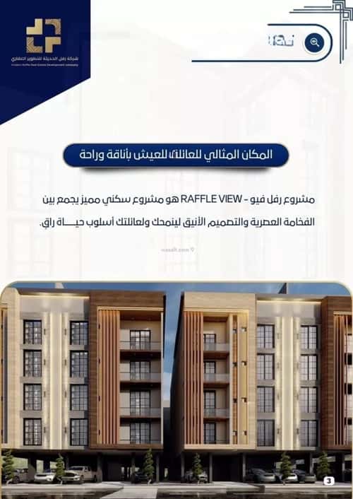 Apartment 2645.07 SQM with 2 Bedrooms Al-Wisam, North Jeddah, Jeddah