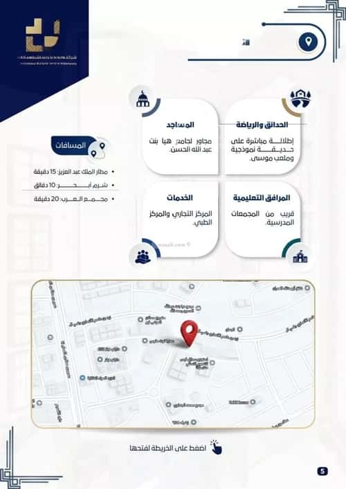 شقة 2645.07 متر مربع ب 3 غرف حكومي1، شمال جدة، جدة