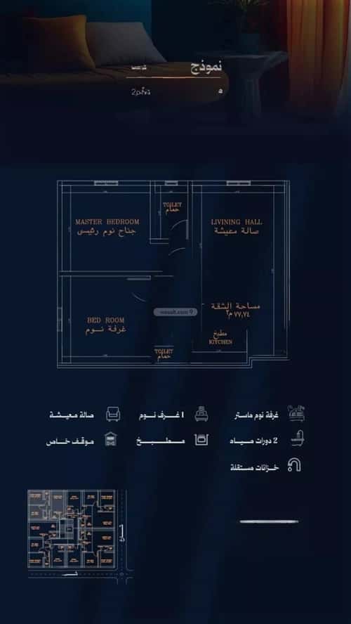 Apartment 562.5 SQM with 2 Bedrooms Al Rawdhah, North Jeddah, Jeddah