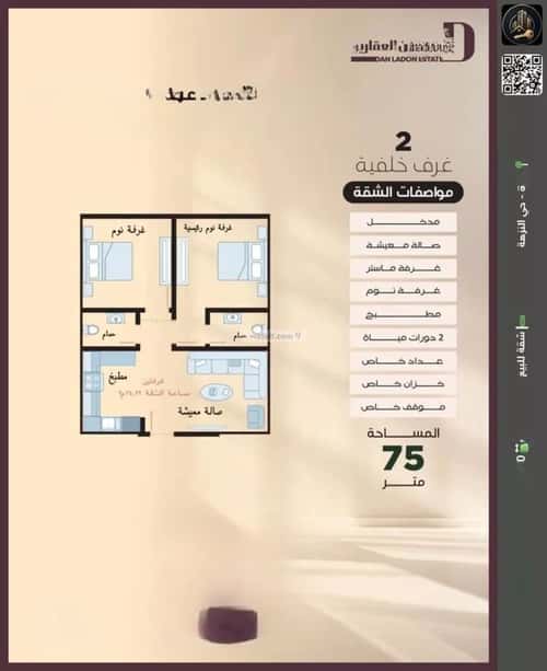 Apartment 690 SQM with 2 Bedrooms Al Nuzha, North Jeddah, Jeddah