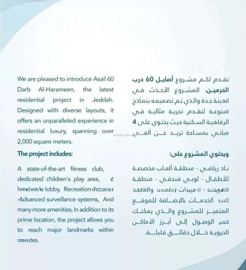 Apartment 2436.82 SQM with 3 Bedrooms Al Faiha|A, South Jeddah, Jeddah