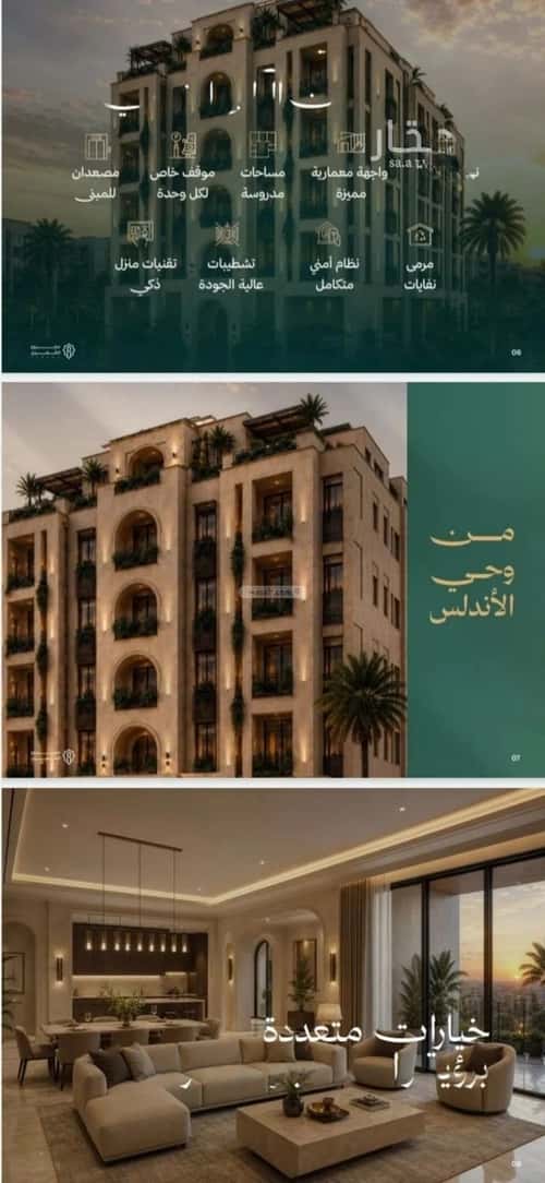 شقة 2695.5 متر مربع بغرفتين الأندلس، شمال جدة، جدة