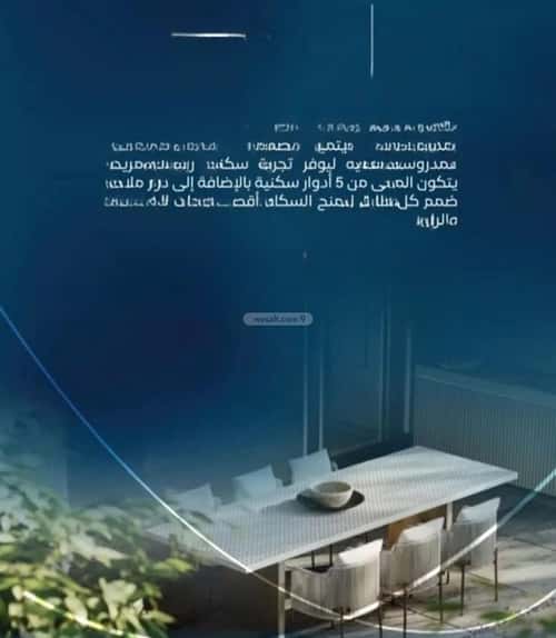 Apartment 1588.88 SQM with 4 Bedrooms Al Rehab, North Jeddah, Jeddah