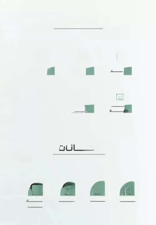 Apartment 1283 SQM with 3 Bedrooms Al Rayaan, East Jeddah, Jeddah
