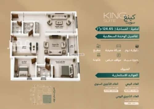 شقة 2695.5 متر مربع ب 3 غرف الأندلس، شمال جدة، جدة