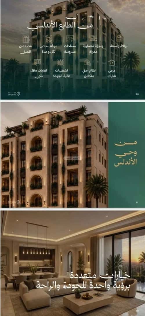 Apartment 2695.5 SQM with 1 Bedroom Al Andulus, North Jeddah, Jeddah