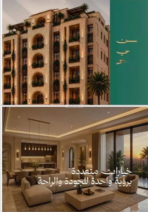 شقة 2695.5 متر مربع بغرفة الأندلس، شمال جدة، جدة