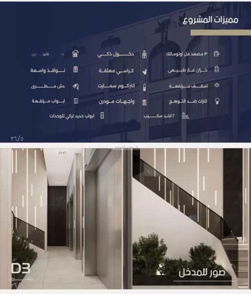 شقة 1046.4 متر مربع ب 3 غرف المروة، شمال جدة، جدة