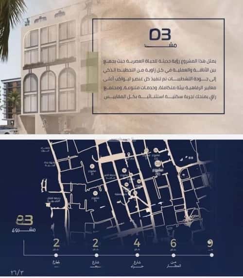 شقة 1046.4 متر مربع ب 3 غرف المروة، شمال جدة، جدة