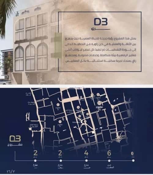 شقة 1046.4 متر مربع ب 3 غرف المروة، شمال جدة، جدة