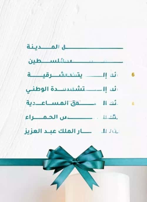 Apartment 558 SQM with 3 Bedrooms Meshrefah, North Jeddah, Jeddah