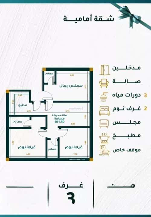 شقة 558 متر مربع ب 3 غرف مشرفة، شمال جدة، جدة