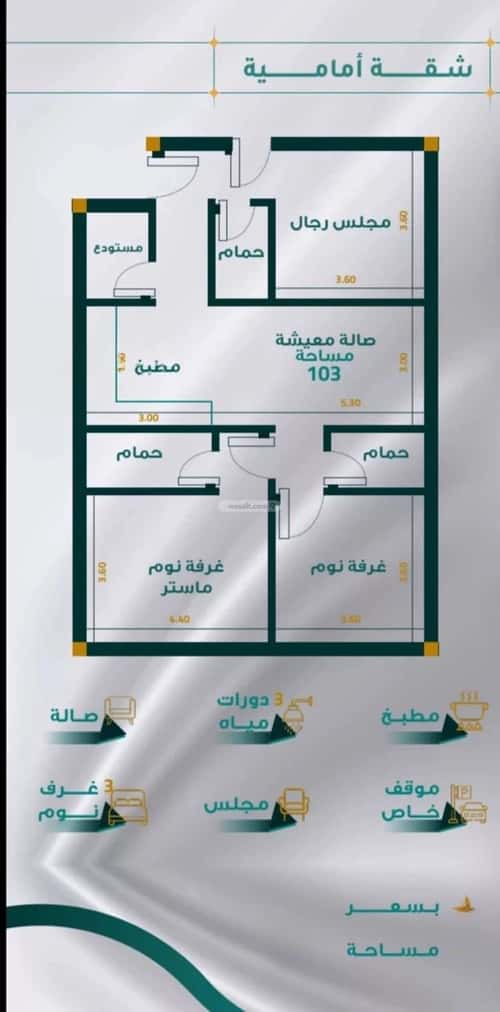 Apartment 599.39 SQM with 3 Bedrooms Mraykh, East Jeddah, Jeddah