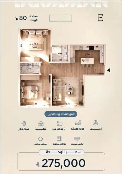 Apartment 1588.88 SQM with 2 Bedrooms Al Yaqoot, North Jeddah, Jeddah