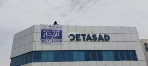 عمارة 6282.5 متر مربع واجهة جنوبية غرناطة، شرق الرياض، الرياض