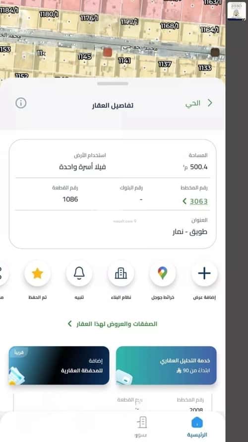 أرض 500 متر مربع شمالية على شارع 15م طويق، غرب الرياض، الرياض