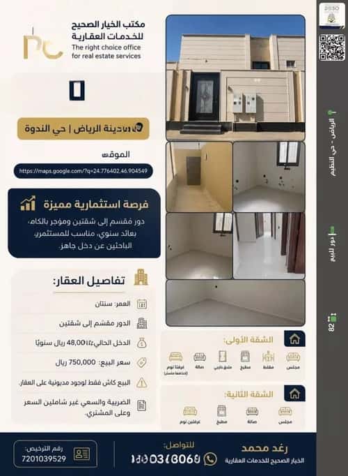 Floor 182.02 SQM with 8 Bedrooms An-Nadheem, East Riyadh, Riyadh