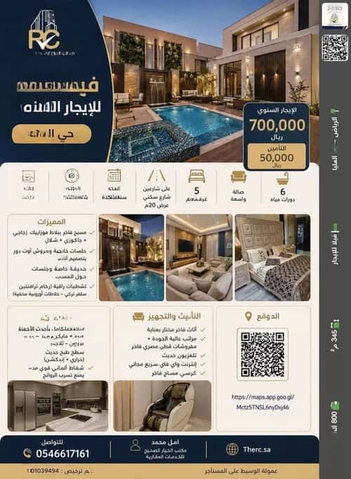 فيلا 345 متر مربع واجهة جنوبية ب 5 غرف العليا، وسط الرياض، الرياض