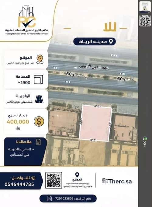 أرض 900 متر مربع واجهة شرقية طويق، غرب الرياض، الرياض