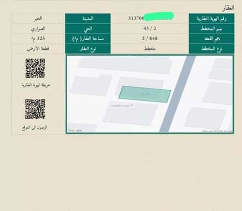 أرض 325 متر مربع شرقية على شارع 15م الصواري، الخبر