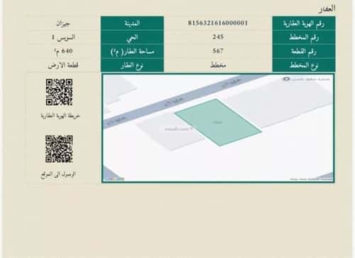 أرض 640 متر مربع شمالية على شارع 15م السويس 1، جازان