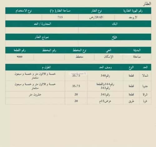 أرض 715 متر مربع غربية على شارع 15م الزهور، صامطة