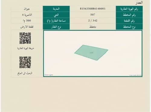 أرض 500 متر مربع شمالية شرقية على شارع 25م الناصرية 4، جازان