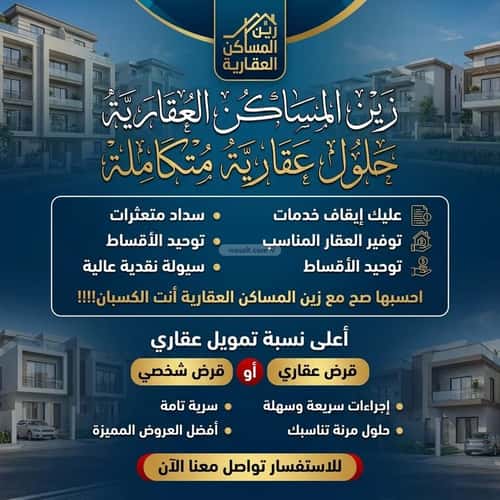 Floor 155.99 SQM with 3 Bedrooms Twaeeq, West Riyadh, Riyadh