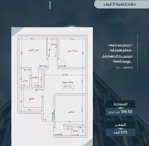 Apartment 704 SQM with 3 Bedrooms Al Swaryee, North Jeddah, Jeddah