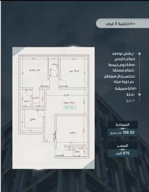 شقة 704 متر مربع ب 3 غرف الصواري، شمال جدة، جدة