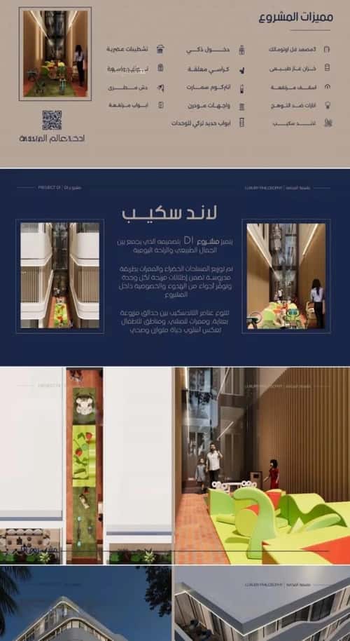 شقة 1333.47 متر مربع ب 3 غرف المروة، شمال جدة، جدة