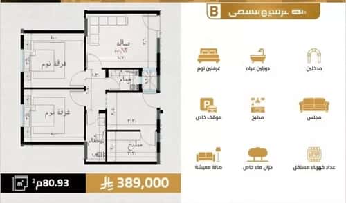 Apartment 780 SQM with 2 Bedrooms Al Salamah, North Jeddah, Jeddah