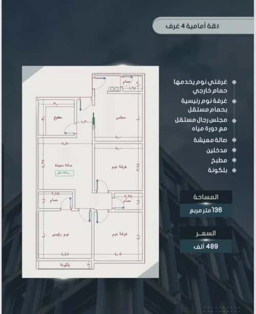شقة 704 متر مربع ب 4 غرف الصواري، شمال جدة، جدة