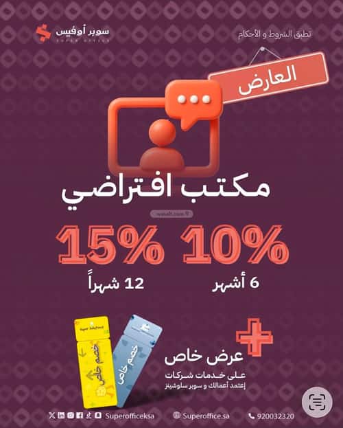 Office Space for Rent Ad-Duraihemiyah, West Riyadh, Riyadh